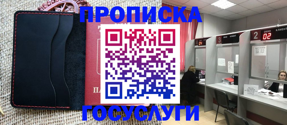 прописка в Сысерти