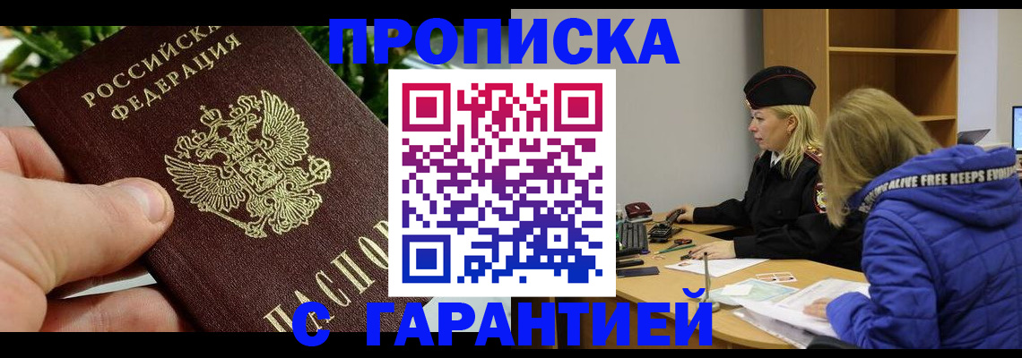 прописка регистрация в Сысерти