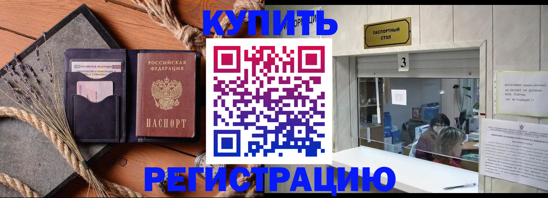 временная регистрация недорого в Сысерти