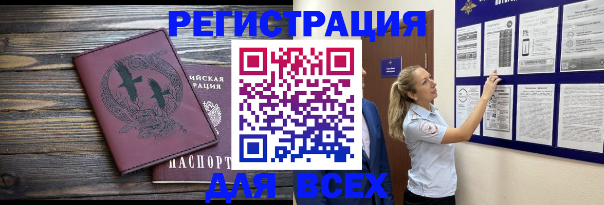 прописка в Сысерти