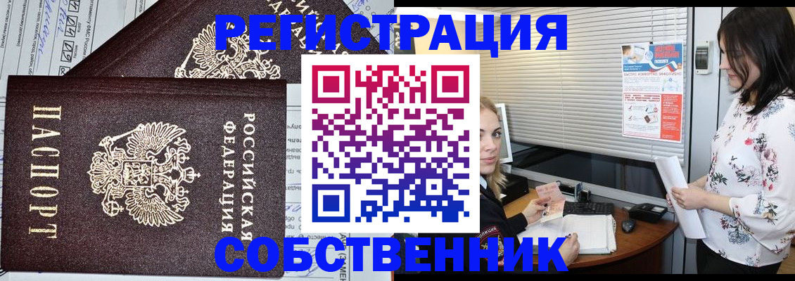 прописка поиск в Сысерти